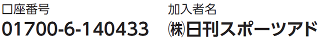 口座