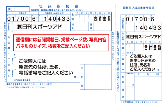 申込用紙